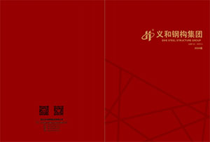 ชิงเต่า Eihe โครงสร้างเหล็ก Group Co., Ltd. 2024